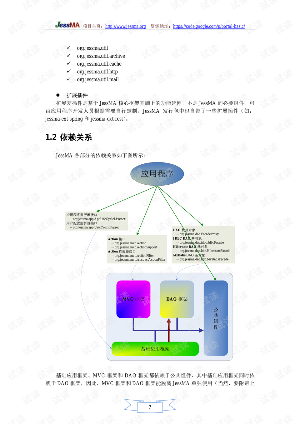 外交部敦促美方立即停止网络攻击