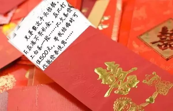 小伙国庆遭遇红色炸弹狂潮，八张婚贴背后的份子钱挑战