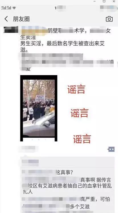 南宁某校学生确诊艾滋？官方辟谣的真相与解读