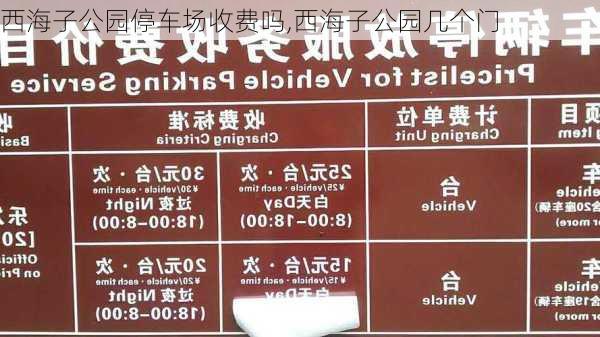 游客怒斥景区停车费过高，7小时停车竟需支付217元