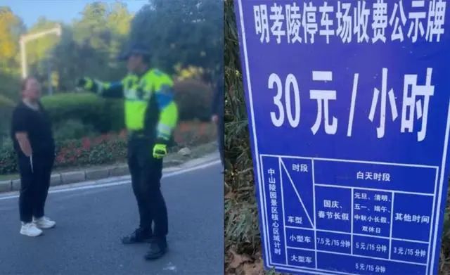 景区停车7小时收费217.5元，景区回应与公众关注