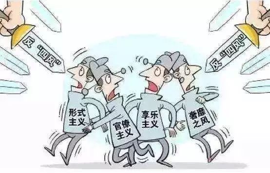 正部与副部同日被处分，一次严肃的党内整风行动